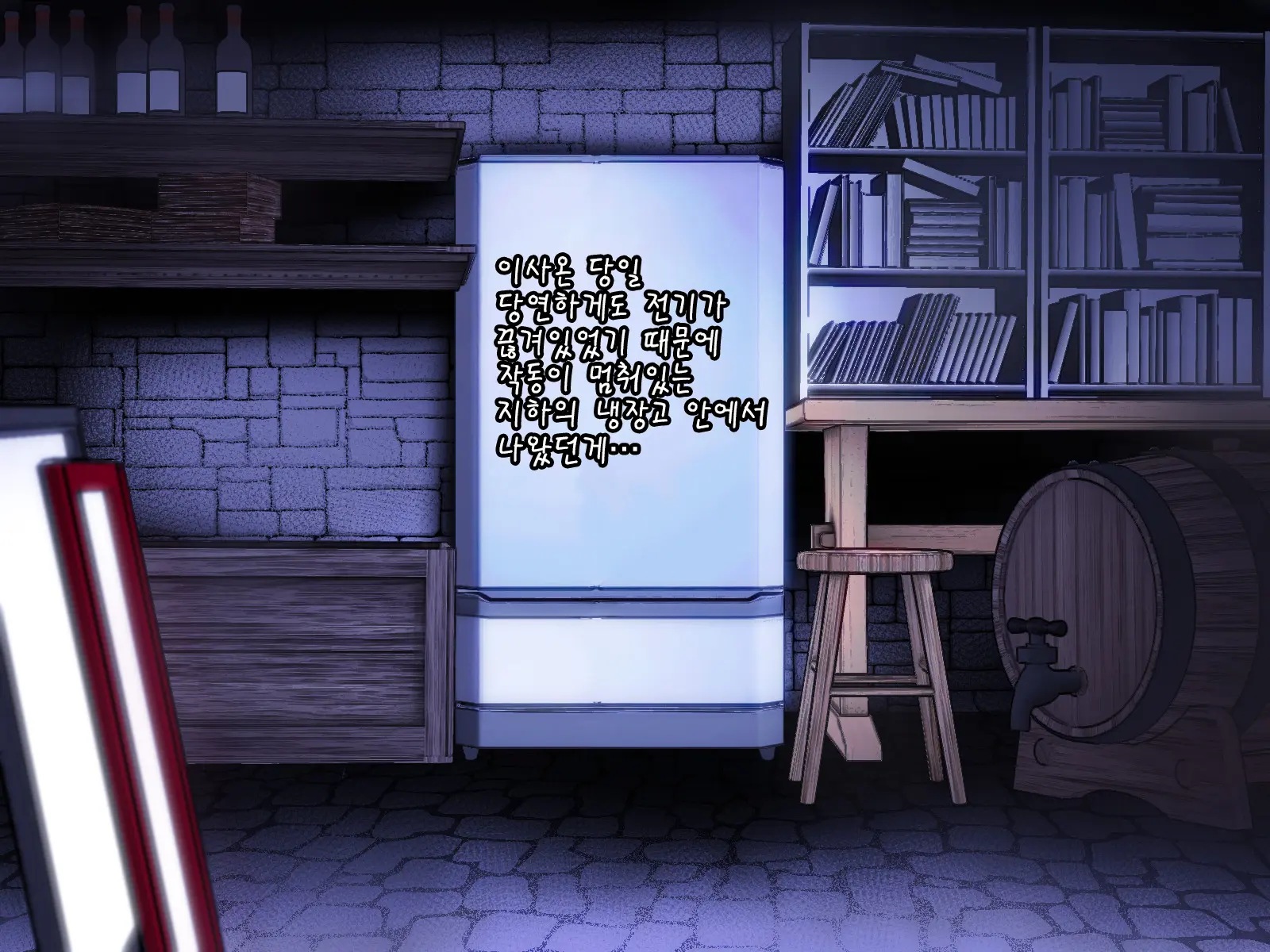 Reizouko Nemu No Fukigen Na Riyuu | 냉장고 아이 네무가 까다로운 이유